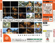 The back Japanese boxart for Soulcalibur