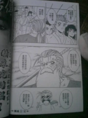 Last page from the Soulcalibur Manga Comic Volume 5