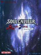 Soulcalibur Astral Swords ANL PROMO.jpg (263 KB) Promo Poster One.