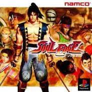 The Japanese boxart for Soul Edge (game)