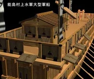 A closer look at the large auxiliary ship