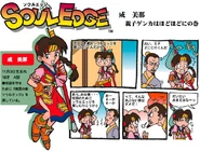 成 美那親子ゲンカはほどほどにの巻 01