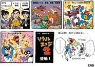 御剣最強の武器の巻 02