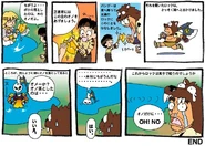 ロックとバングー金のオノ銀のオノの巻 02