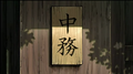 Nakatsukasa family