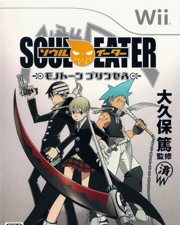 Soul Eater Monotone Princess Soul Eater Wiki Fandom