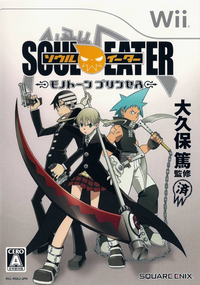  Translations - Soul Eater: Monotone Princess