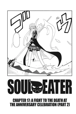 Soul Eater Chapter 17 - Cover