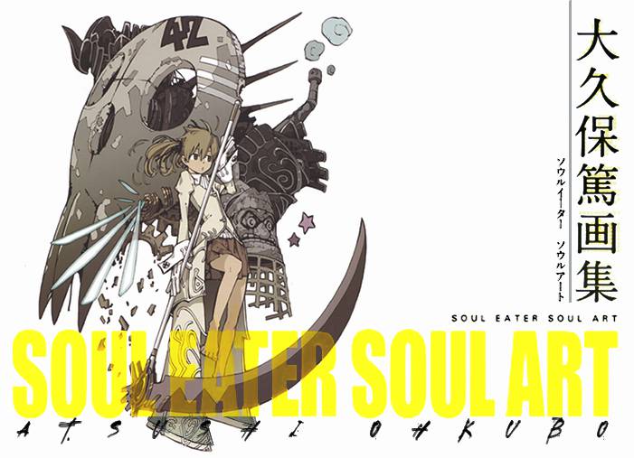 Soul Art | Soul Eater Wiki | Fandom