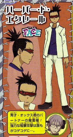 Harvar D Eclair Soul Eater Wiki Fandom Harvar D Eclair Soul Eater Wiki Fandom