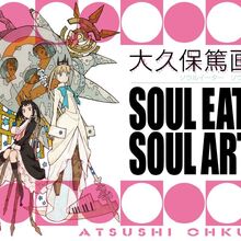 Soul Art Soul Eater Wiki Fandom Don't forget to share us on your profiles. soul art soul eater wiki fandom