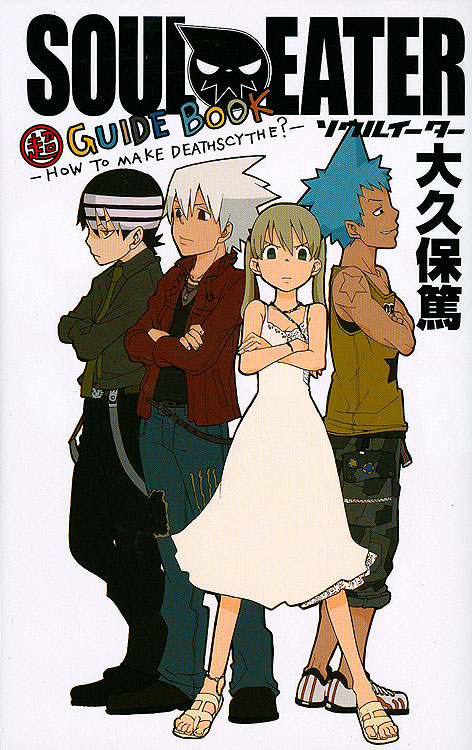 Soul Eater Super Guidebook How To Make A Death Scythe Soul Eater Wiki Fandom How are you even alive?! a death scythe soul eater wiki fandom