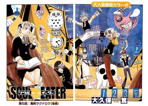 Volume 15, Soul Eater Wiki