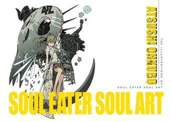 よ*@様 大久保篤 画集 SOUL EATER SOUL ART初版 1・2 セ 大久保篤画集 SOUL EATER SOUL ART 【初版2冊】ソウルイーター