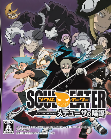Soul Eater Medusa S Plot Soul Eater Wiki Fandom Soul Eater Medusa S Plot Soul Eater Wiki Fandom