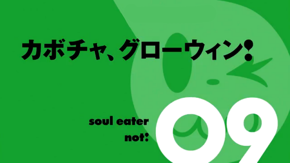 Soul Eater Not! - 9 de Abril de 2014