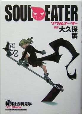 Audio Dramas | Soul Eater Wiki | Fandom