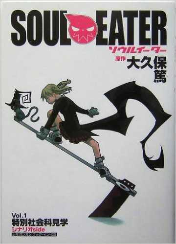 The Best Of Soul Eater With DVD Japanese Audio CD / DVD region