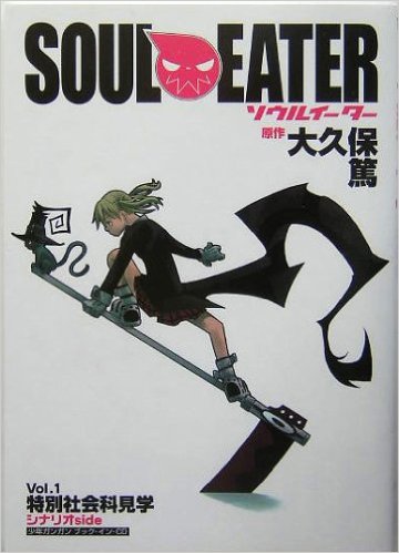 Anime Review: Soul Eater, Vol. 1 - The Escapist