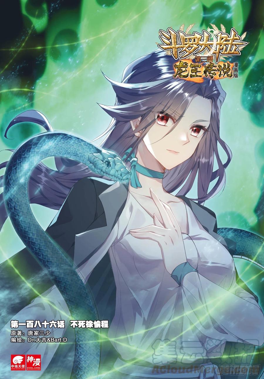 Facing the pressure of a hundred thousand year soul ring! Oscar is not  afraid for Rongrong! No matter how powerful a love rival is, we must fight!  【Douluo Dalu Soul Land】 -