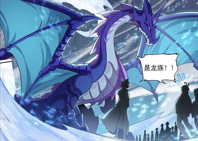Abyss Ice Demon Dragon, Soul Land Wiki