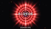 SLEp205TitleCard