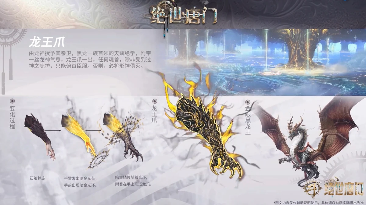 Di Tian/Abilities | Soul Land Wiki | Fandom