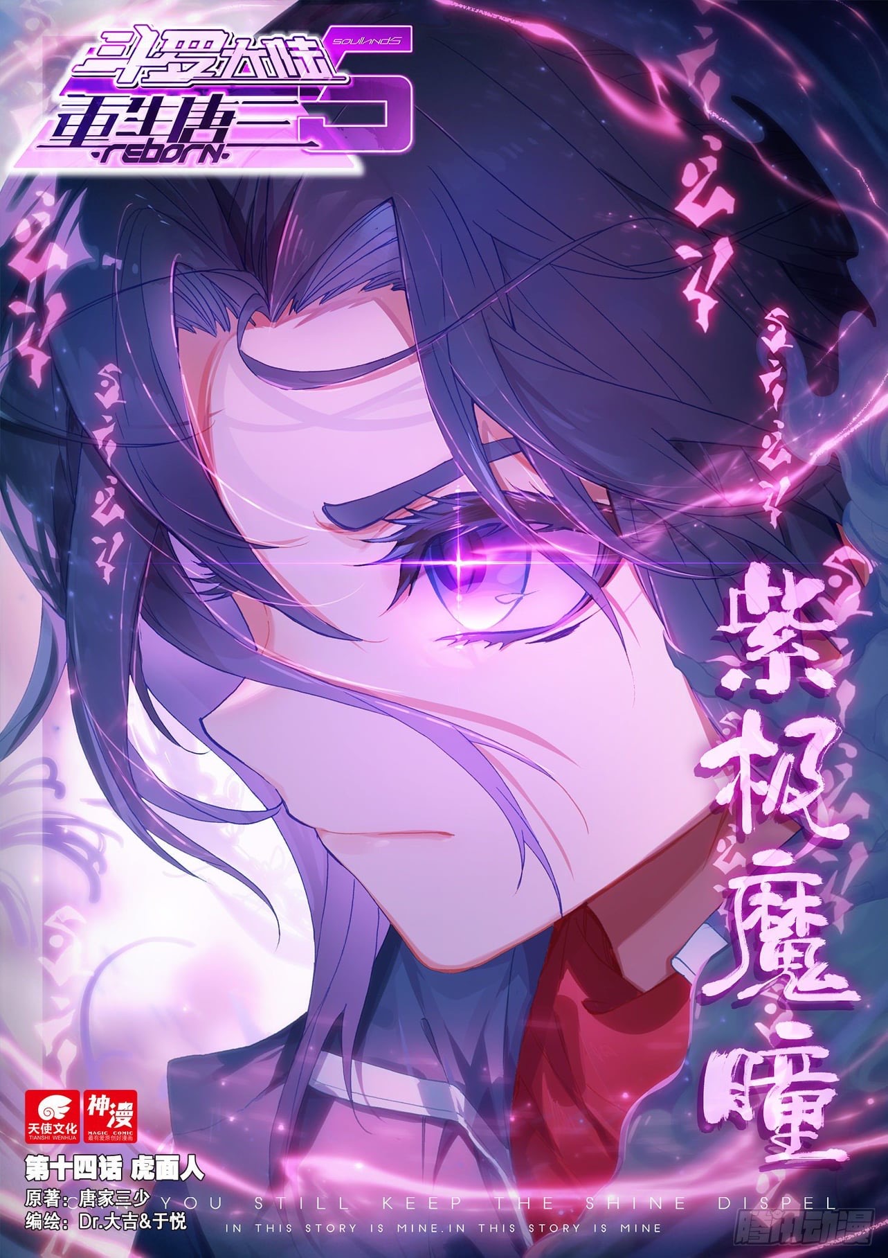 purple anime demon animation｜TikTok Search