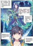 Chapter 70 - Tang Wulin and Tang San