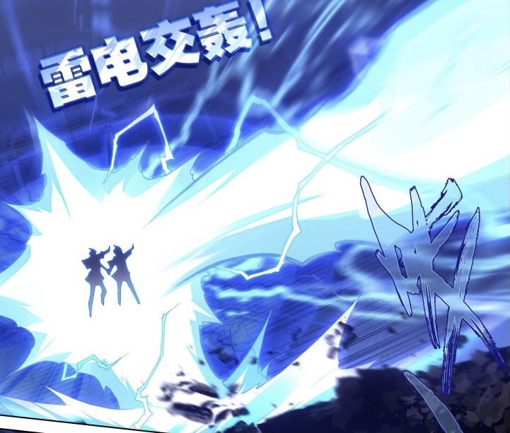 Booming Thunder and Lightning | Soul Land Wiki | Fandom