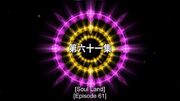 SLEp061TitleCard