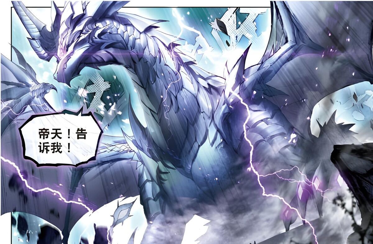 Soul Land III - Chapter 124