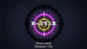 SLEp103TitleCard
