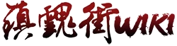 Rakshasa Street Wiki