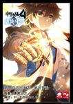 Chapter 135