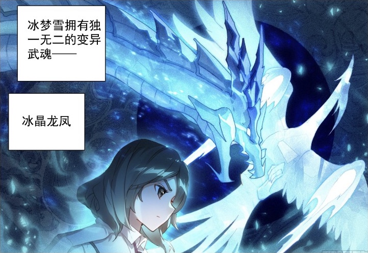 Ice Crystal Dragon and Phoenix | Soul Land Wiki | Fandom Ice Crystal Dragon and Phoenix | Soul Land Wiki | Fandom