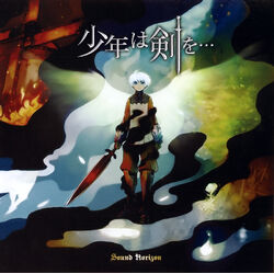 Sound Horizon CD Chronicle 2nd Re-Press Ver. w/ Spine card