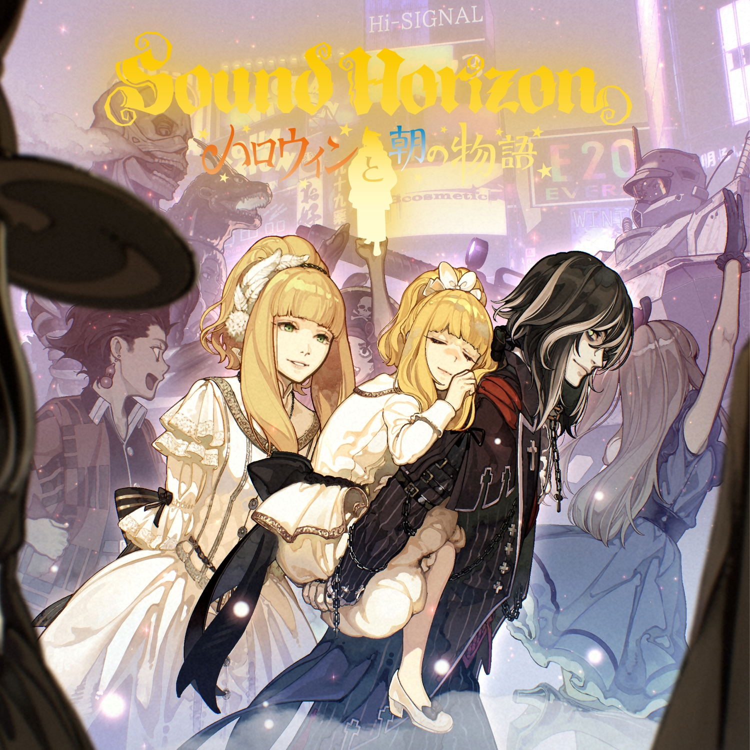 Halloween to Asa no Monogatari | Sound Horizon Lyrics Wiki