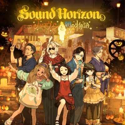 Halloween to Asa no Monogatari | Sound Horizon Lyrics Wiki
