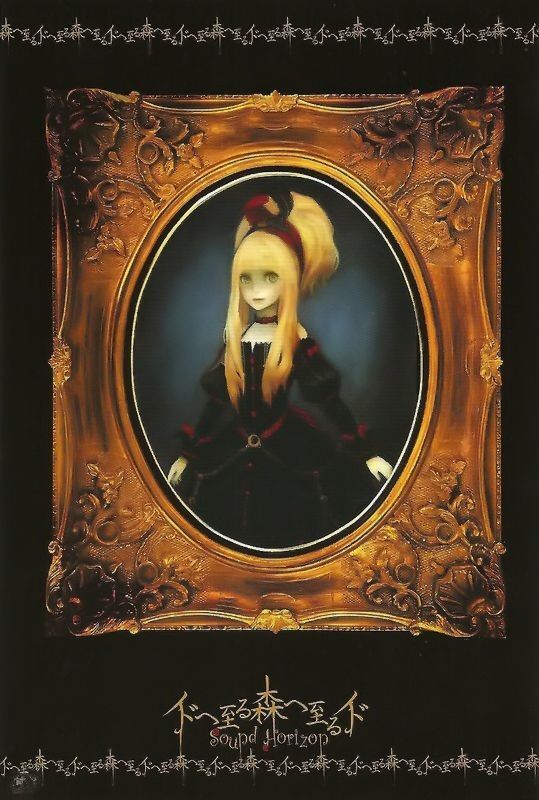 Marchen | Sound Horizon Wiki | Fandom