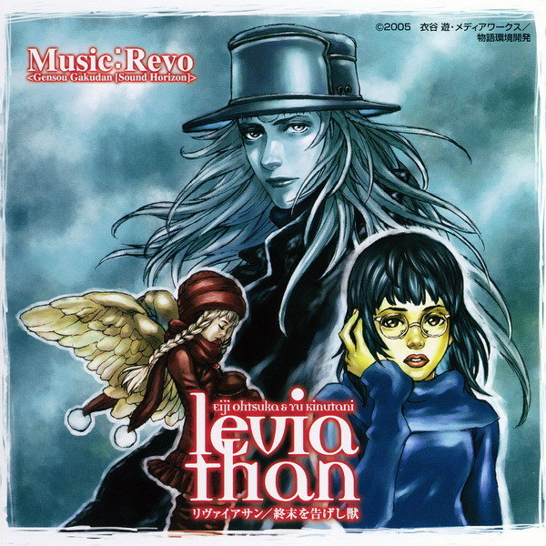 Leviathan - Shuumatsu o Tsugeshi Kemono | Sound Horizon