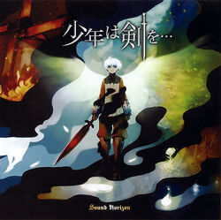 Sound Horizon 「Pico Magic Reloaded」 Sound Horizon Pico Magic サウンドホライズン ピコ マジック 同人 音楽 CD