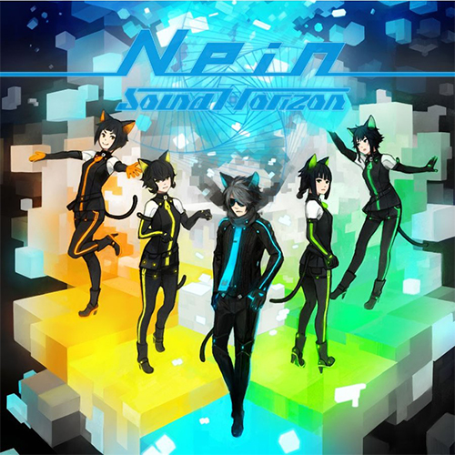 9th Story Cd Nein Sound Horizon Wikia Fandom 9th Story Cd Nein Sound Horizon Wikia Fandom