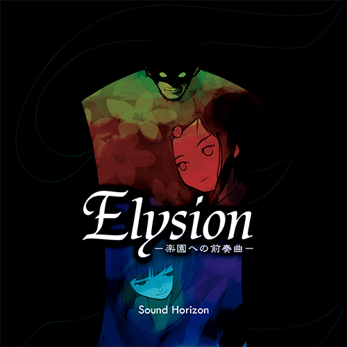 Elysion Rakuen E No Zensoukyoku Sound Horizon Wikia Fandom