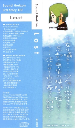 3rd Story Cd Lost Gallery Sound Horizon Wikia Fandom 3rd Story Cd Lost Gallery Sound Horizon Wikia Fandom