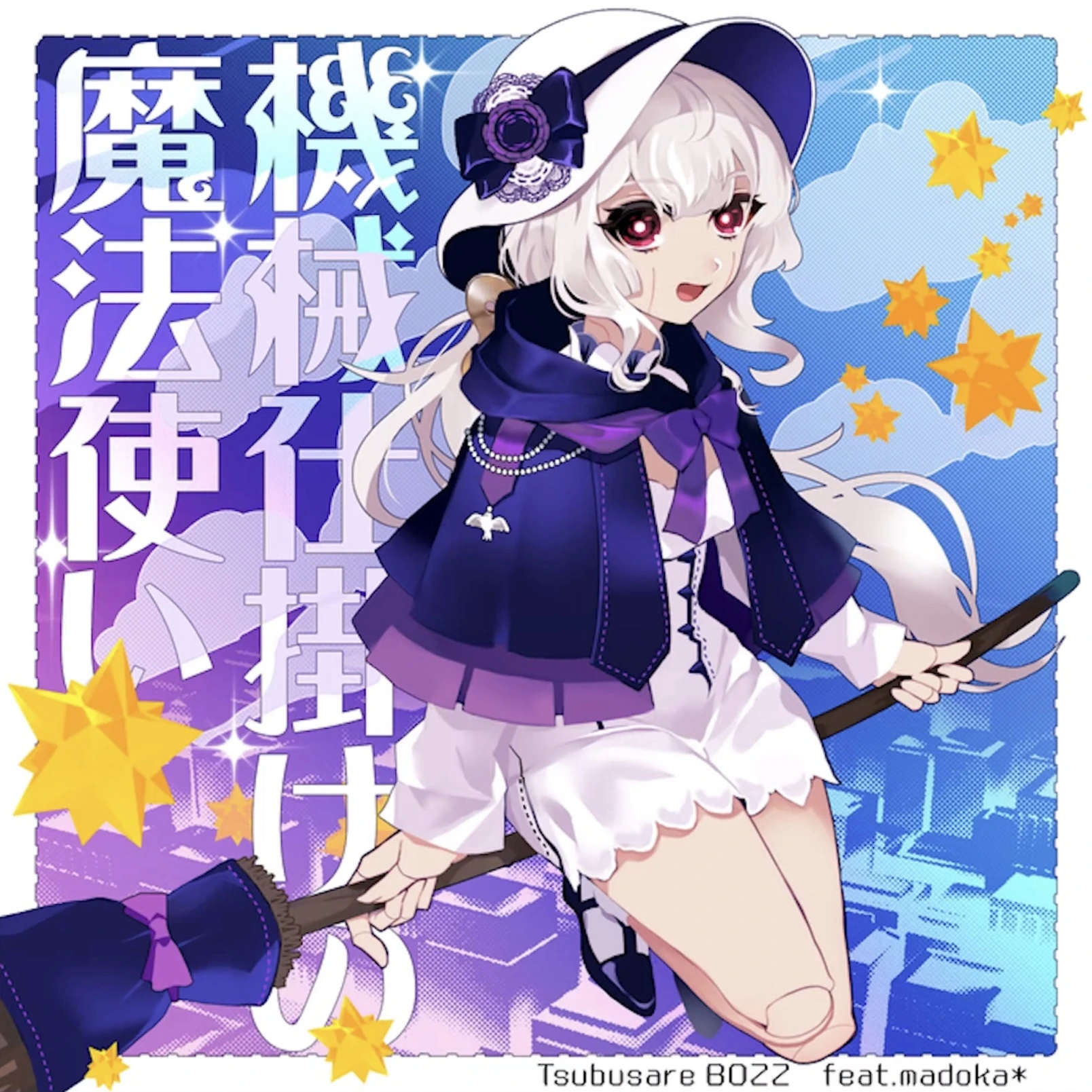 Kikai shikake no mahoutsukai | Sound Voltex Wiki | Fandom