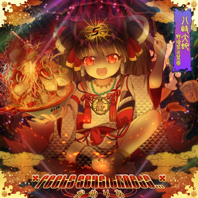 アニメ DEMO3 nanoSOUNDS Shooting Star Rockman Sound Box | MMKB | Fandom