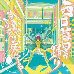 Nishinippori | Sound Voltex Wiki | Fandom