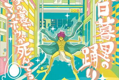 Miyako Hirosegawa | Sound Voltex Wiki | Fandom
