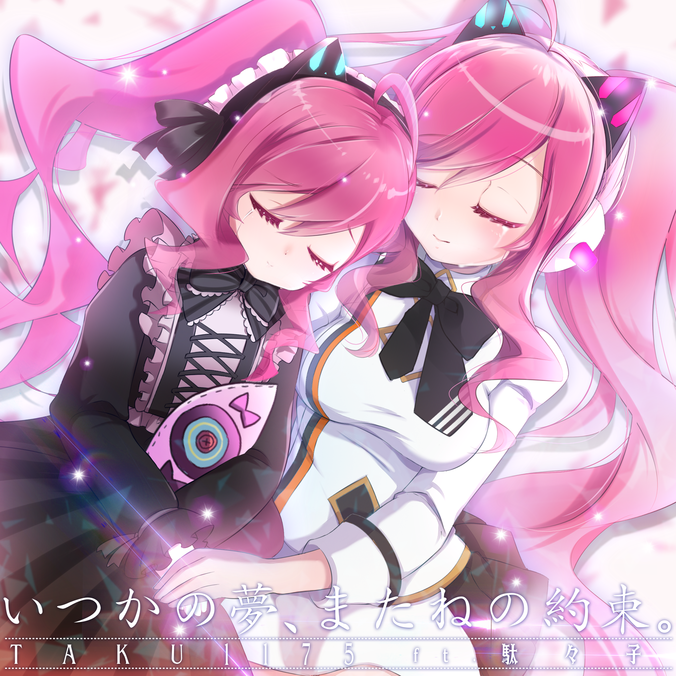 Itsuka no yume, matane no yakusoku. | Sound Voltex Wiki | Fandom